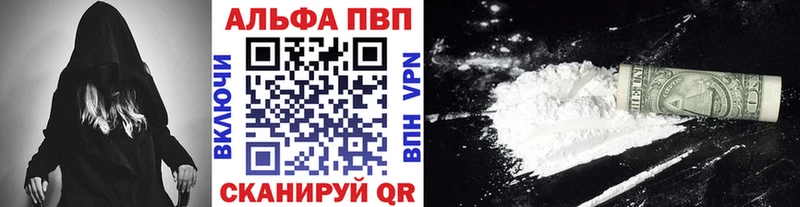 A-PVP VHQ  как найти   Белоярский 