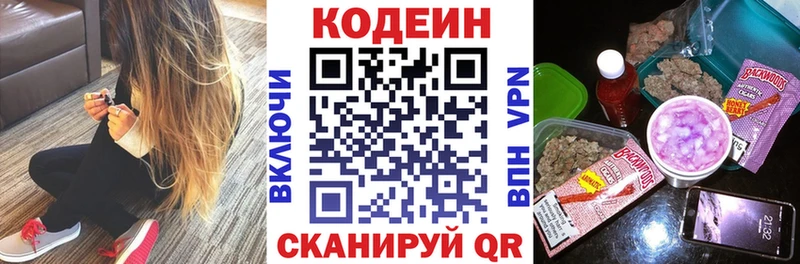 купить наркотики цена  Белоярский  Кодеин напиток Lean (лин) 