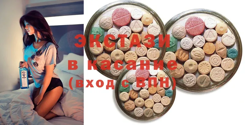 Ecstasy VHQ  Белоярский 