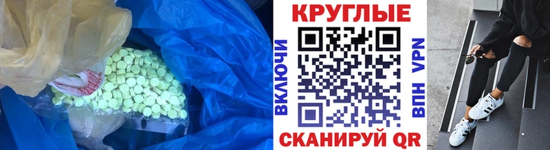 Ecstasy 280 MDMA  Белоярский 