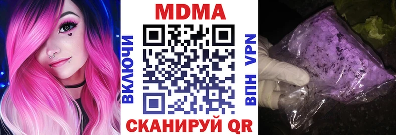 купить наркоту Белоярский MDMA молли