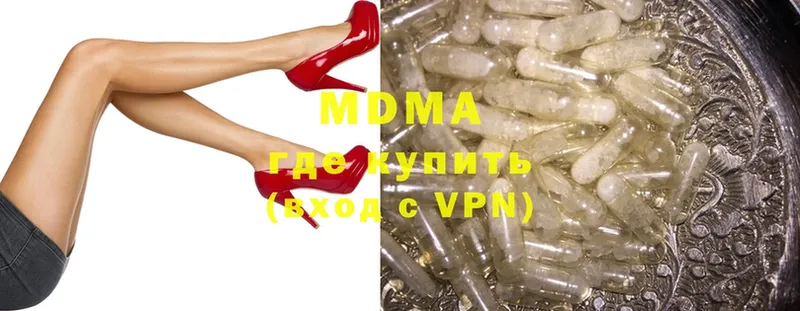 МДМА crystal  Белоярский 