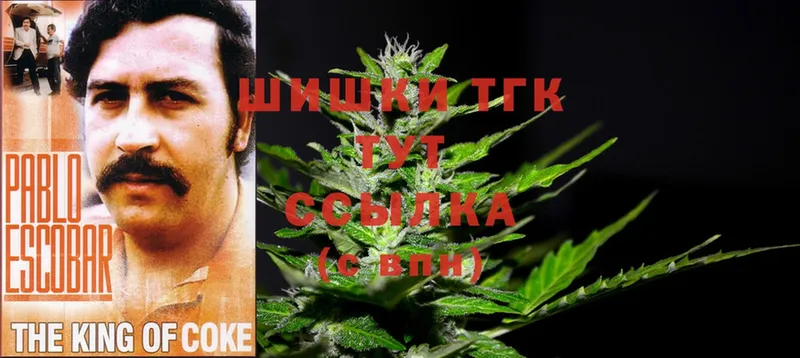 Бошки Шишки Ganja  магазин    Белоярский 